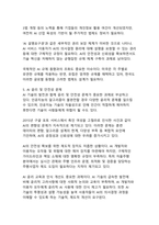 대한민국의 인공지능 AI 현재위치와 발전방안_글로벌 경쟁력 강화를 위한 종합적 전략 연구-18