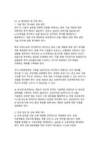 대한민국의 인공지능 AI 현재위치와 발전방안_글로벌 경쟁력 강화를 위한 종합적 전략 연구-19