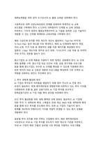 대한민국의 인공지능 AI 현재위치와 발전방안_글로벌 경쟁력 강화를 위한 종합적 전략 연구-20