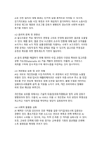 인공지능(AI) 시대가 가져온 긍정적 요소와 부정적 요소 비교 보고서-6