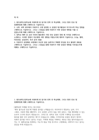 [광주과학고등학교 자기소개서] 과학영재학교 광주과학고등학교에 지원하게 된 동기와 진학 후 학습계획 수학, 과학 분야에서 지원자가 크게 성장할 수 있었던 탐구활동과 자기주도적 학습 경험을 구체적으로 기술-2