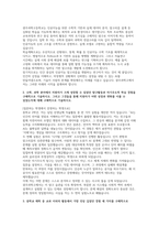 [광주과학고등학교 자기소개서] 과학영재학교 광주과학고등학교에 지원하게 된 동기와 진학 후 학습계획 수학, 과학 분야에서 지원자가 크게 성장할 수 있었던 탐구활동과 자기주도적 학습 경험을 구체적으로 기술-3