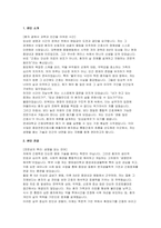 연세대학교 간호대학원 학업계획서] 연세대학교 간호대학원 종양전문간호 석사과정 학업계획서 최신 자료-2