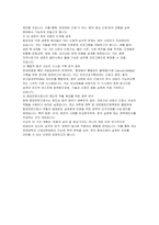 연세대학교 간호대학원 학업계획서] 연세대학교 간호대학원 종양전문간호 석사과정 학업계획서 최신 자료-4