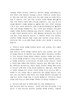 [특수교사 면접 자료] 특수교사 (특수교육실무사) 실제 면접 기출과 답변 60개 / 특수교사 면접대비 면접질문과 답변 정리-10