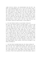 [특수교사 면접 자료] 특수교사 (특수교육실무사) 실제 면접 기출과 답변 60개 / 특수교사 면접대비 면접질문과 답변 정리-20