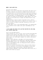 삼성물산 패션부문 자소서] 삼성물산 패션부문 디자이너 자기소개서 최신 자료 (지원하게 된 동기, 패션 관련 경험 또는 역량, 팀 프로젝트 또는 협업 경험, 삼성물산 패션 부문에서 이루고 싶은 목표)-3