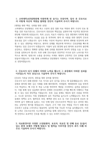 고려대학교 안암병원 간호사 자소서] 2025년 고려대학교 안암병원 간호사 자기소개서 고려대학교 안암병원 간호사 지원동기 고려대학교 안암병원 자기소개서-3