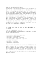 고려대학교 안암병원 간호사 자소서] 2025년 고려대학교 안암병원 간호사 자기소개서 고려대학교 안암병원 간호사 지원동기 고려대학교 안암병원 자기소개서-4