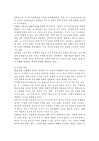 한국 사회에서 학교가 갖는 의미를 과거, 현재, 미래의 관점에서 설명하시오.-3