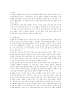 한국 사회에서 학교가 갖는 의미를 과거, 현재, 미래의 관점에서 설명하시오.-4