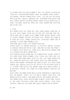 한국 사회에서 학교가 갖는 의미를 과거, 현재, 미래의 관점에서 설명하시오.-5