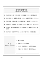 [강력추천] 2025 건축기사 필기시험대비 핵심 요약본 + Part 2 건축시공 +고득점-2