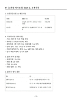 [강력추천] 2025 건축기사 필기시험대비 핵심 요약본 + Part 2 건축시공 +고득점-10