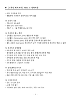 [강력추천] 2025 건축기사 필기시험대비 핵심 요약본 + Part 2 건축시공 +고득점-15