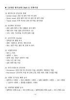 [강력추천] 2025 건축기사 필기시험대비 핵심 요약본 + Part 2 건축시공 +고득점-16