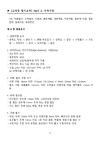 [강력추천] 2025 건축기사 필기시험대비 핵심 요약본 + Part 2 건축시공 +고득점-19