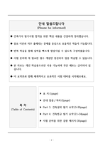 [강력추천] 2025 건축기사 필기시험대비 핵심 요약본 + Part 3 건축설비, Prat 4 건축법규 + 고득점-2