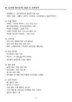 [강력추천] 2025 건축기사 필기시험대비 핵심 요약본 + Part 3 건축설비, Prat 4 건축법규 + 고득점-10