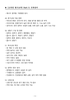 [강력추천] 2025 건축기사 필기시험대비 핵심 요약본 + Part 3 건축설비, Prat 4 건축법규 + 고득점-13