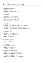 [강력추천] 2025 건축기사 필기시험대비 핵심 요약본 + Part 3 건축설비, Prat 4 건축법규 + 고득점-16