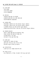 [강력추천] 2025 건축기사 필기시험대비 핵심 요약본 + Part 3 건축설비, Prat 4 건축법규 + 고득점-19