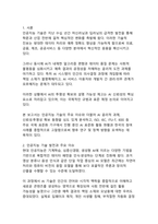 인공지능(AI) 윤리 이슈와 국제 표준화 동향에 관한 종합적 고찰 보고서-3