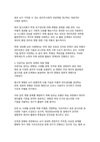 인공지능(AI) 윤리 이슈와 국제 표준화 동향에 관한 종합적 고찰 보고서-4