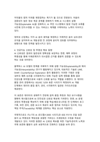 인공지능(AI) 윤리 이슈와 국제 표준화 동향에 관한 종합적 고찰 보고서-5