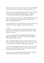 인공지능(AI) 윤리 이슈와 국제 표준화 동향에 관한 종합적 고찰 보고서-7