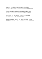 인공지능(AI) 윤리 이슈와 국제 표준화 동향에 관한 종합적 고찰 보고서-9