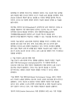 인공지능이 일자리를 대체하는 현실_미래 노동시장의 변화와 대응 방안에 관한 연구-5