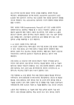 인공지능이 일자리를 대체하는 현실_미래 노동시장의 변화와 대응 방안에 관한 연구-6