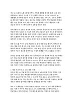인공지능이 일자리를 대체하는 현실_미래 노동시장의 변화와 대응 방안에 관한 연구-8