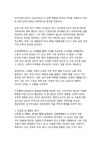 인공지능이 일자리를 대체하는 현실_미래 노동시장의 변화와 대응 방안에 관한 연구-9