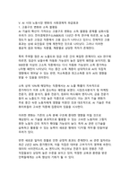 인공지능이 일자리를 대체하는 현실_미래 노동시장의 변화와 대응 방안에 관한 연구-15