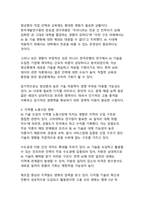 인공지능이 일자리를 대체하는 현실_미래 노동시장의 변화와 대응 방안에 관한 연구-17