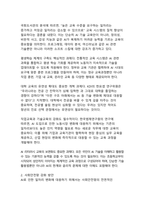 인공지능이 일자리를 대체하는 현실_미래 노동시장의 변화와 대응 방안에 관한 연구-19