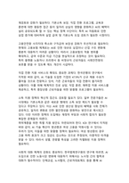 인공지능이 일자리를 대체하는 현실_미래 노동시장의 변화와 대응 방안에 관한 연구-20