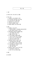 데이터 분석 기반 우리나라 AI 이슈와 정책과제에 관한 종합 보고서-2