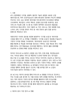 데이터 분석 기반 우리나라 AI 이슈와 정책과제에 관한 종합 보고서-3