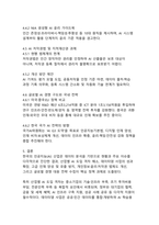 데이터 분석 기반 우리나라 AI 이슈와 정책과제에 관한 종합 보고서-8