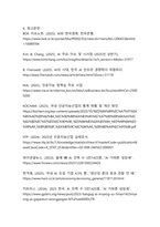 데이터 분석 기반 우리나라 AI 이슈와 정책과제에 관한 종합 보고서-10