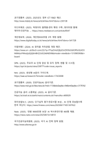 데이터 분석 기반 우리나라 AI 이슈와 정책과제에 관한 종합 보고서-11
