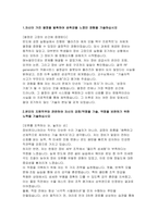 DB하이텍 장비엔지니어 자소서] 성취감을 느꼈던 경험,  자신의 강점/약점, 지원하게 된 동기 (DB하이텍 장비엔지니어 자기소개서 최신 자료)-2