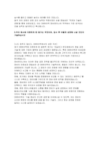 DB하이텍 장비엔지니어 자소서] 성취감을 느꼈던 경험,  자신의 강점/약점, 지원하게 된 동기 (DB하이텍 장비엔지니어 자기소개서 최신 자료)-3