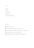 환경미화원 자기소개서) 환경미화원 자소서 환경미화원 직무수행 계획 환경미화원 지원동기-2