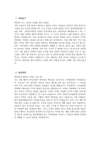 환경미화원 자기소개서) 환경미화원 자소서 환경미화원 직무수행 계획 환경미화원 지원동기-3