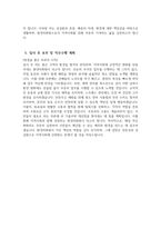 환경미화원 자기소개서) 환경미화원 자소서 환경미화원 직무수행 계획 환경미화원 지원동기-5