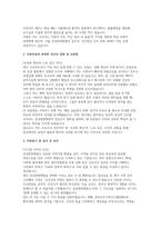 삼성창원병원 자소서] 삼성창원병원 신규간호사 자기소개서 (성장과정 및 학교생활, 지원부문과 관련한 자신의 장점 및 보완점, 지원동기 및 입사 후 포부)-3